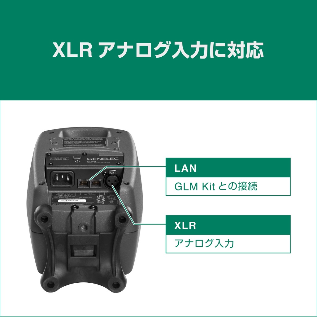 GENELEC 8320APM GLM Studio スピーカーセット 8320APM GLM Studio | Music EcoSystems STORE